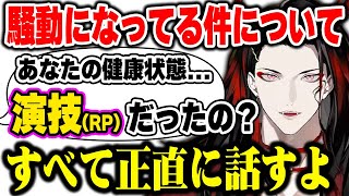 配信スタイルが激変して困惑していたリスナーの疑問について言及するヴォックス【にじさんじ 切り抜きヴォックス・アクマ日本語翻訳】 [upl. by Shane854]