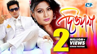 Dewana  দেওয়ানা  Asif  Doly Shaontoni  Sakib Khan  Number One Shakib Khan  Bangla Movie Song [upl. by Aettam]