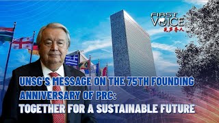 UNSGs message on the 75th founding anniversary of PRC Together for a Sustainable Future [upl. by Adria]