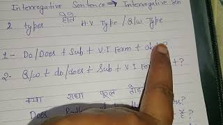 present indefinite tense example interrogative sentence structure with example [upl. by Lattimer]