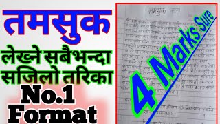 BEST 😎 Namuna 🤩 तमसुक लेख्ने तरिका class 12 😱 tamsuk format nepali  तमसुक नमुना [upl. by Adest]