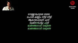 VELLARA POOMALA MELE MALAYALAM KARAOKE HQ [upl. by Leventis]