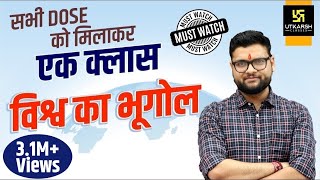 World Geography  Special Dose  Important Questions For All Exams  Kumar Gaurav Sir [upl. by Eerased]