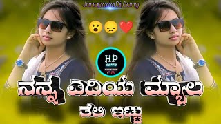 Nanna Yediya Myala Teli Ettu Janapada Dj Song Mix Dj HarishampDj Punith HPBeatz [upl. by Katrina334]