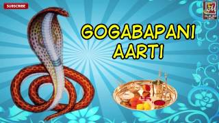 Gogabapa Ni Aarti  Gujarati Devotional Audio Song  Madhu Chelani  Tahukarni Aradhana [upl. by Carlota298]