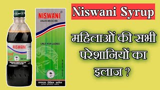 Niswani Syrup Ke Fayde in Hindi medicalvideos sadikmedical [upl. by Bainter]