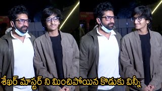 Sekhar Master With Son Vinni At Santosham Awards 2022  Sekhar Master Latest Video  News Buzz [upl. by Belden]