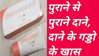 पुराने से पुराने दाने और दानो के गड्डो के लिए खास।erytop gel Benifits amp How to use [upl. by Dana]