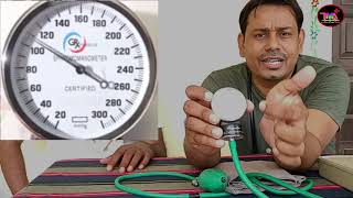 aneroid sphygmomanometer  How to Measure Blood pressure manually  Blood Pressure कैसे नापते है [upl. by Carrillo]