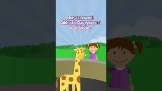 Hoe vaak hoor jij Dikkertje Dap 🦒🌳 kinderliedjes muziek kidssong kids liedjes shorts [upl. by Ahcilef]