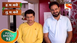 H M Bane T M Bane  हमबने तुमबने  Ep 92  Full Episode  6th December 2018 [upl. by Attiuqaj]