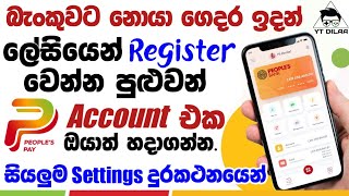 How to Register amp Use Peoples Pay MobileApp 2024  Peoples Pay Online Banking Registration Sinhala [upl. by Gnirol528]