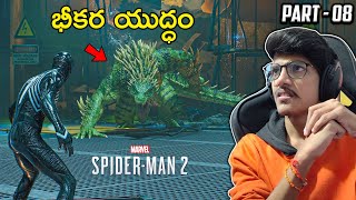 Shadow Spider Suit  SpiderMan 2 In Telugu  PS5  2  THE COSMIC BOY [upl. by August]