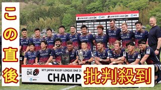 【ハイライト動画あり】浦安DRocks、2年連続ディビジョン2優勝。入替戦で花園近鉄ライナーズと再戦 [upl. by Miyasawa]