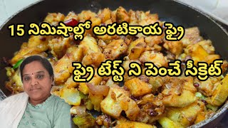 Aratikaya fry  How to prepare Aratikaya fry Raw Banana Fry  Aratikay fry telugu [upl. by Wieren]