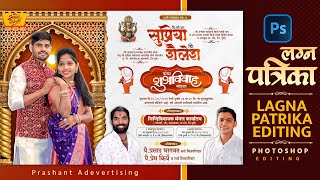 Marathi Lagna Patrika Banner Editing  Wedding Invitation Banner Editing  lagna patrika plp file [upl. by Otilrac716]