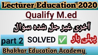 qualify med unsolved questions finally solved for SS Lecturer Education headmaster part 2 [upl. by Efram]