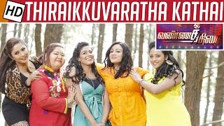 quot Thiraikku Varadha Kadhai is a Tasty Movie quot  Movie Review  Kalaignar TV [upl. by Puna223]