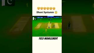 Best Field Management By Dhoni 🤔👌🏏shorts cricketnews cricket viralvideo ❤️🌞 [upl. by Gustavo]