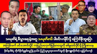 နိုဝင်ဘာလ ၁၅ရက် ညပိုင်း သတင်းကောင်းများ [upl. by Ashlie]