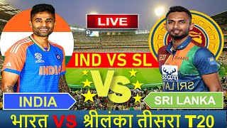 🔴Live India vs Sri Lanka 3rd T20 2024  IND vs SL 2024 indvssl cricketlive [upl. by Gelb]