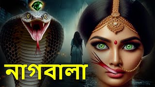 নাগবালা  NagaBala  Nagin Natak  New Bangla Natok 2024  Superhit Horror Tv Serial Bengali 2024 [upl. by Anyzratak]