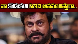 Chiranjeevi Sensational Comments  Ram Charan Garam [upl. by Borries178]