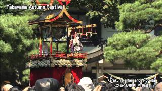 Takayama Autumn Festival 2011 KarakuriHoteitai [upl. by Ellerrad885]