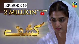 Kashf Episode 10  English Subtitles  HUM TV Drama 16 June 2020 [upl. by Barayon600]