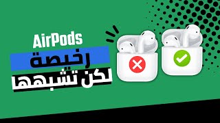 اكتشف شبيهة Airpods المميزة والرخيصة  Hoco EW03 Plus [upl. by Eustacia615]