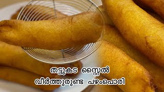 Thattukada style Pazham porievening snackkerala special banana fry [upl. by Onirefez]