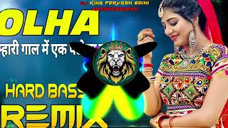 Mhari Gaal Me Ek Patola Tu Dj Remix Hard Bass High Vibration Mix Dj Parveen Saini Mahendergarh [upl. by Melisenda446]