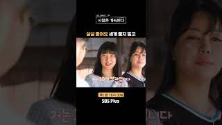 나솔사계 역시 돌싱민박은 달라ㅣEP87ㅣSBSPlusㅣ매주 목요일 밤 10시 30분 방송 [upl. by Ilagam]