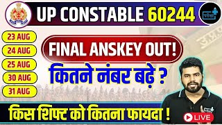 UPP CONSTABLE FINAL ANSWER KEY OUT किस शिफ्ट को कितना फायदा  अब क्या होगी CUTOFF [upl. by Ahtikal]