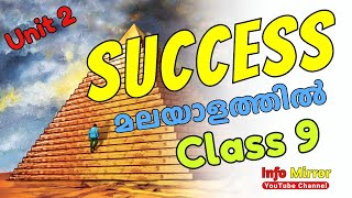 Success  Class 9  Malayalam Explanation  English  Info Mirror  Winds of Change [upl. by Ecitsuj]