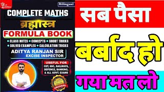 Aditya ranjan sir New formula book reviewAditya ranjan sir class notesAditya ranjan free maths [upl. by Deloris]