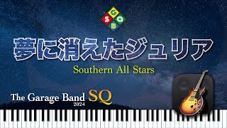 Enjoy GarageBand 151st Stage 夢に消えたジュリア  Southern All Stars [upl. by Airdna]