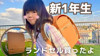 【ラン活】もうすぐ小学生✨ランドセルを買いにイオンに行ったよ♪ [upl. by Atilegna652]