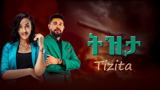 ትዝታ ሙሉ ፊልም  Tizita full Amharic movie 2024  New Ethiopian Movie Tizita 2024 ethiopian [upl. by Delphina665]