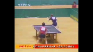 Jiang Jialiang 江嘉良  JanOve Waldner 1983 [upl. by Maryjo293]