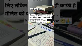 IAS banna he to mehnat karo UPSC motivation [upl. by Neerehs]