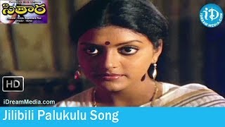 Jilibili Palukulu HD Song  Sitara Movie  Bhanupriya  Suman  Vamsy  Ilaiyaraaja [upl. by Cinimod251]