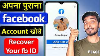 Purana facebook account kaise open kare  how to recover facebook account old facebook account open [upl. by Uy]