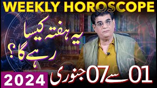 Weekly Horoscope  01  07 January 2024  یہ ہفتہ کیسارہے گا  Humayun Mehboob [upl. by Malamut]