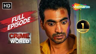 হটাৎ বিয়ের চক্রান্ত  ক্রাইম ওয়ার্ল্ড  Crime World Bengali  Full Episode  Popular Crime Serial [upl. by Ailic191]