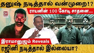 Raayan Box Office Collection Tamil  ராயனின் 100 கோடி சாதனை [upl. by Dare]