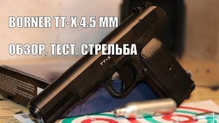 Пневматический пистолет Borner TTX 45 мм  обзор тест стрельба [upl. by Aerdma]