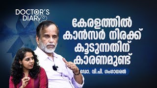 രക്ഷപ്പെടില്ലെന്ന് ഉറപ്പുള്ള രോ​ഗിയെ ചികിത്സിച്ച് കാശുകളയാൻ അനുവദിക്കില്ല Dr V P Gangadharan [upl. by Eirahcaz]