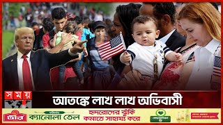 জন্মসূত্রে মার্কিন নাগরিকত্ব বন্ধ  Donald Trump  Cabinet  US Citizenship  Somoy TV [upl. by Eiveneg]