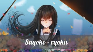 Sayoko Evening Child  ryoko ♫ Lyric•Kara•Engsub•Vietsub  小夜子 [upl. by Laubin]